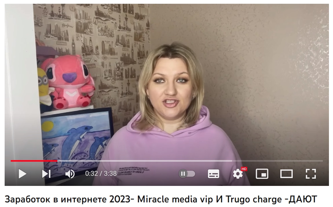 YouTube видео Trugo