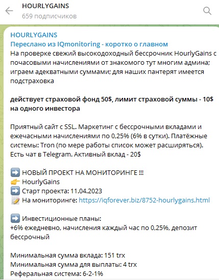 Телеграм-канал Hourlygains