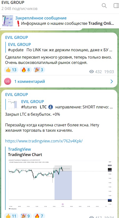 Новостная лента телеграм-канале EVIL GROUP