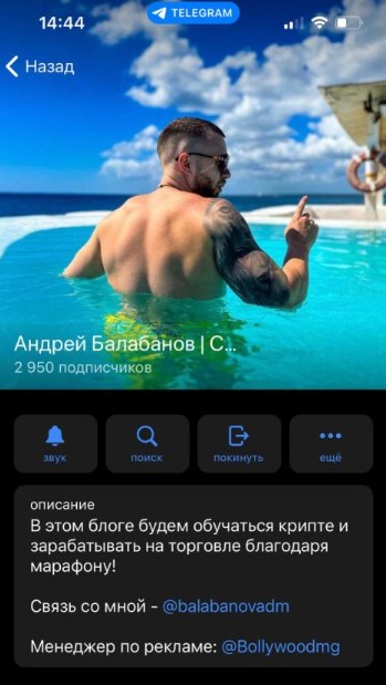 Андрей Балабанов Crypto Blog телеграм