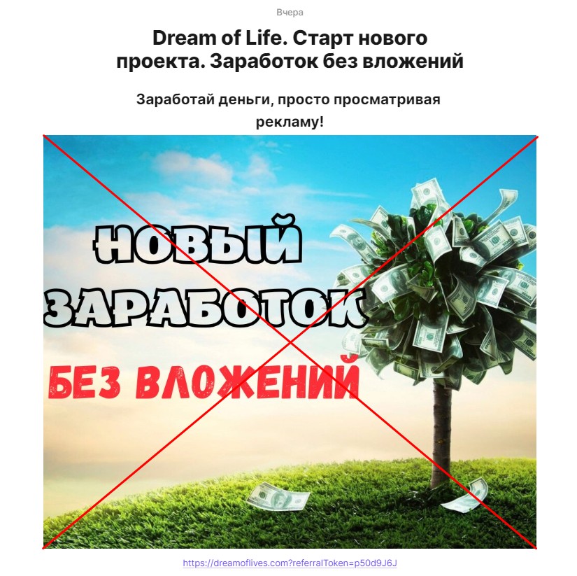 dream of life заработок