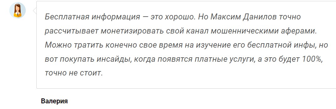 Maksim Danilovvv отзывы