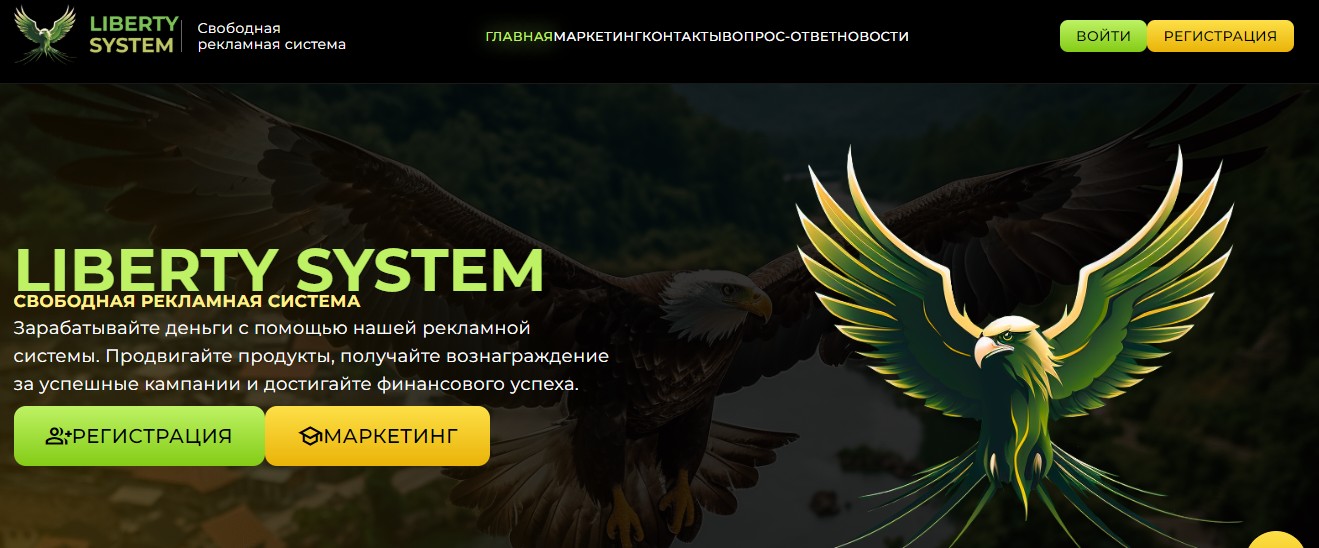 Liberty system обзор проекта