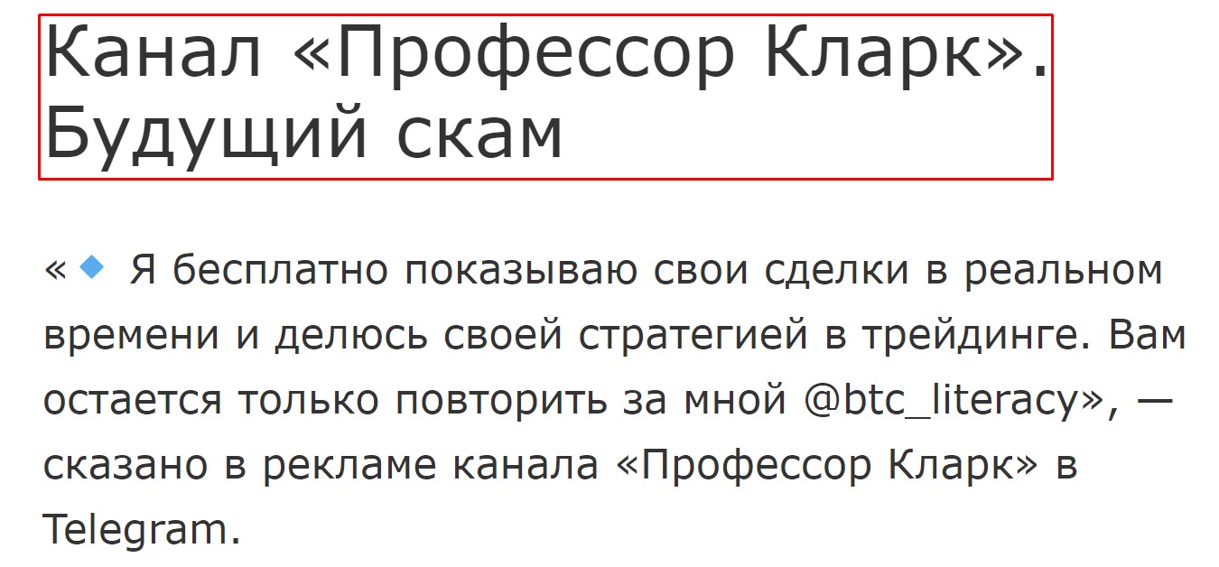 Профессор Кларк телеграмм канал