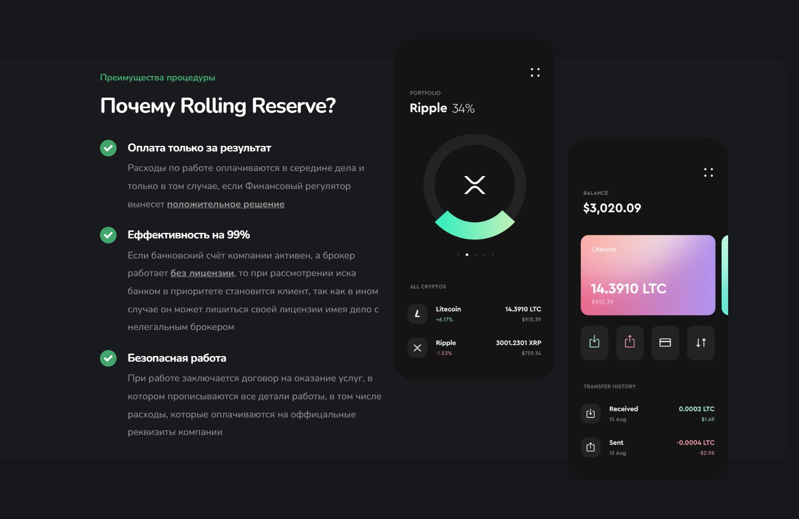 rollingreserve обзор проекта