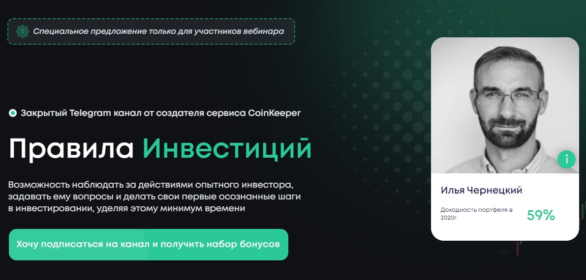 CoinKeeper курсы обзор