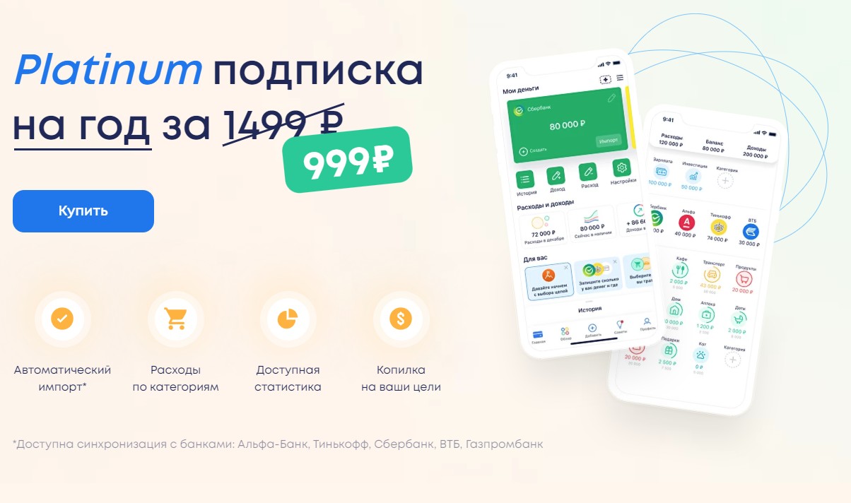 CoinKeeper платинум версия