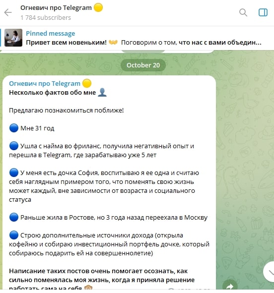 Татьяна Огневич телеграм пост