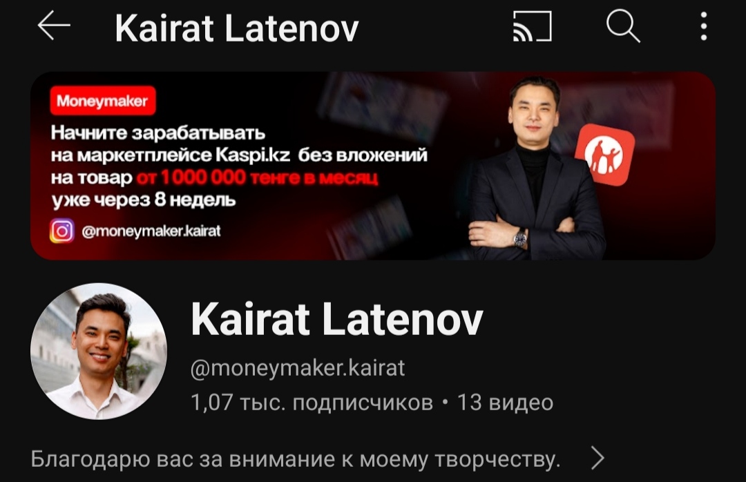 Кайрат Латенов - YouTube