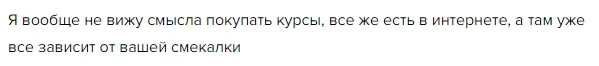 Школа Практического Инвестирования Федора Сидорова отзывы