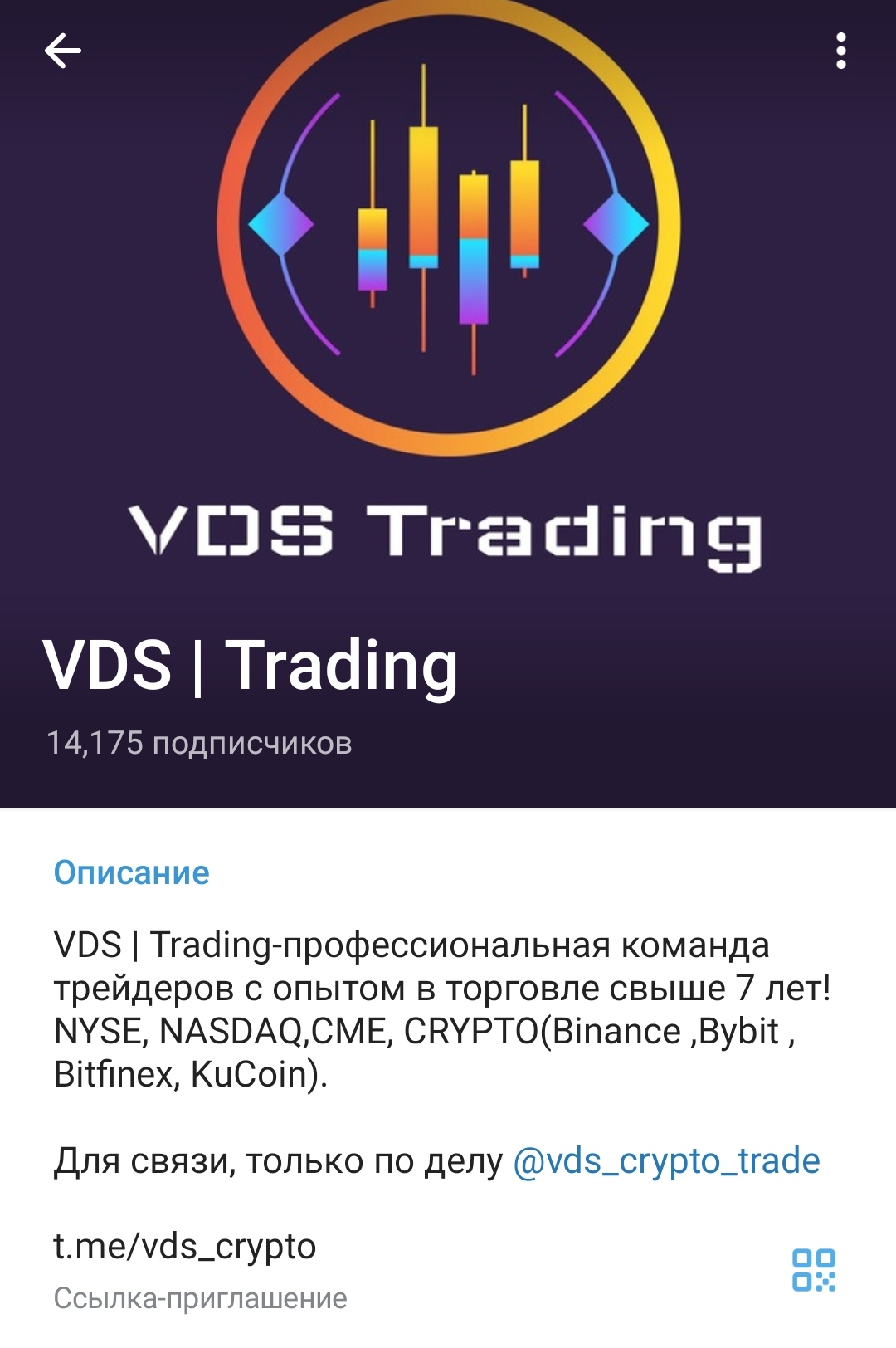 Телеграм-канал VDS Trading