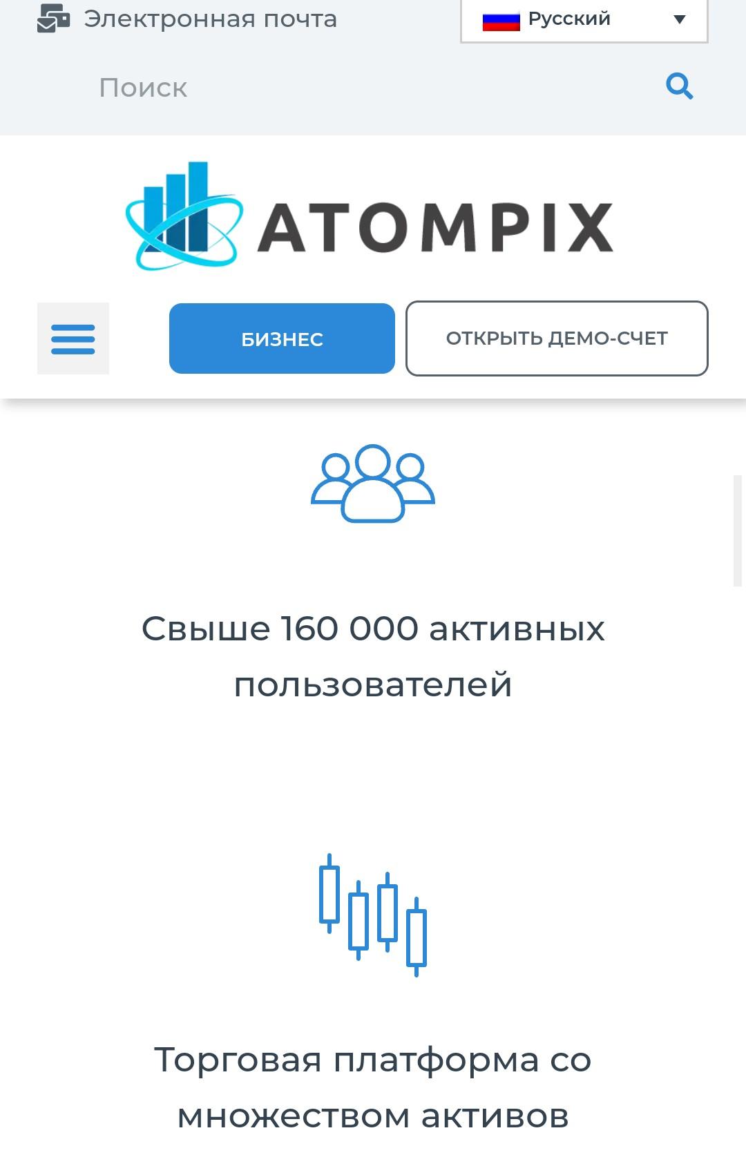 Atompix сайт