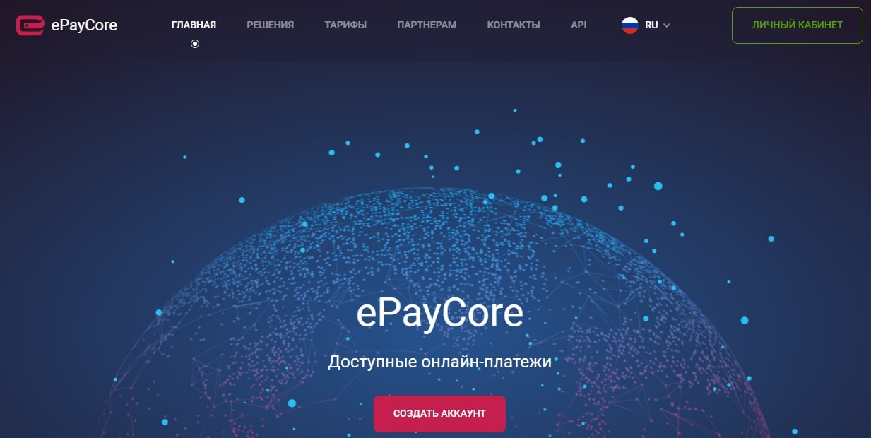 ePayCore сайт