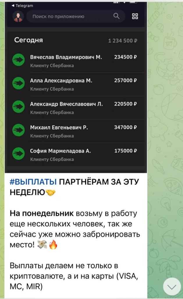 Пост-завлекалка в телеграм-канале Никиты Котова