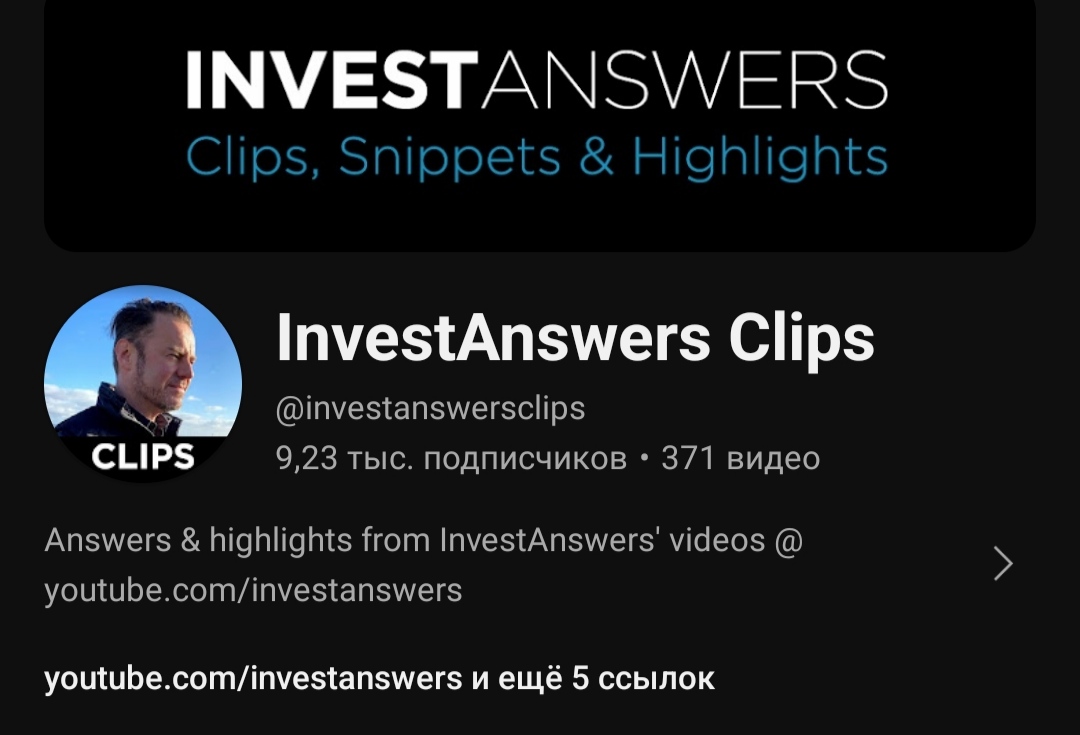YouTube Invest Answers
