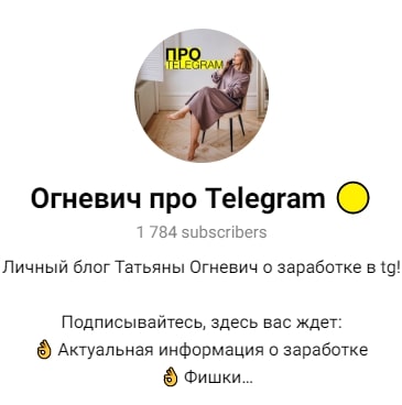 Татьяна Огневич телеграм