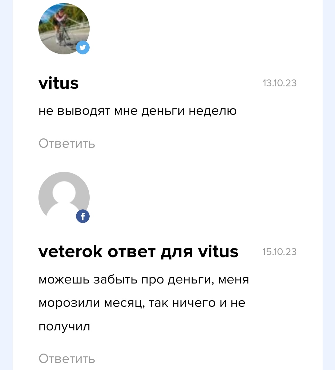 EarnApp - отзывы