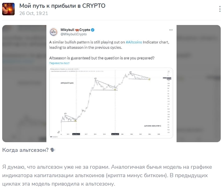 Мой путь к прибыли в CRYPTO пост