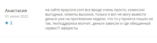 ePayCore отзывы