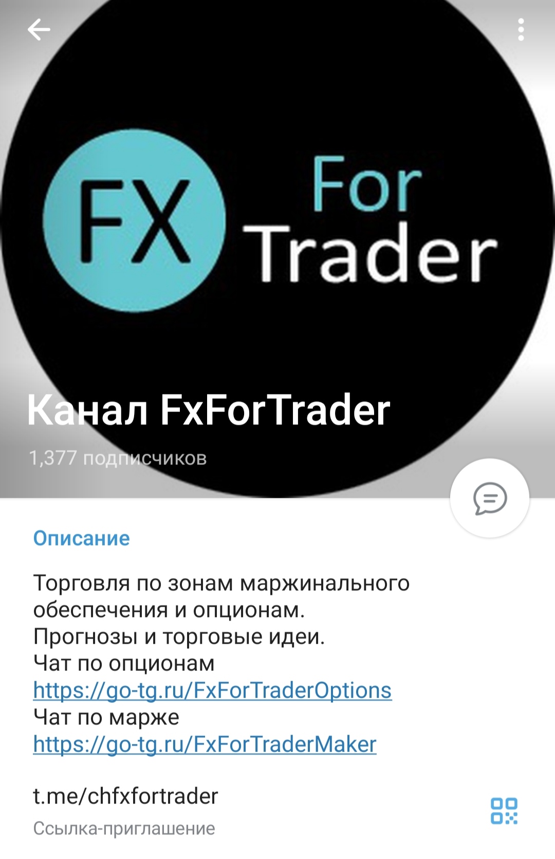 FX For Trader - телеграм