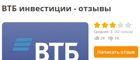 ВТБ Мои инвестиции отзывы