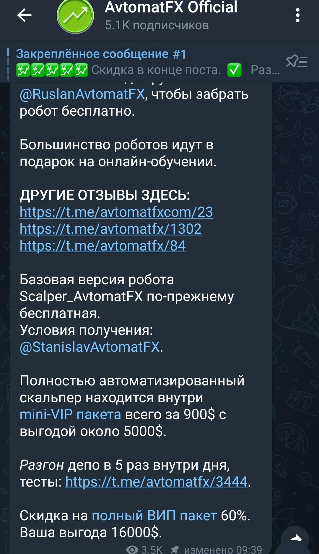AvtomatFX Official телеграмм