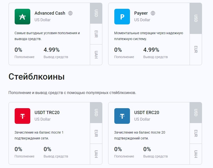 ePayCore сайт инфа