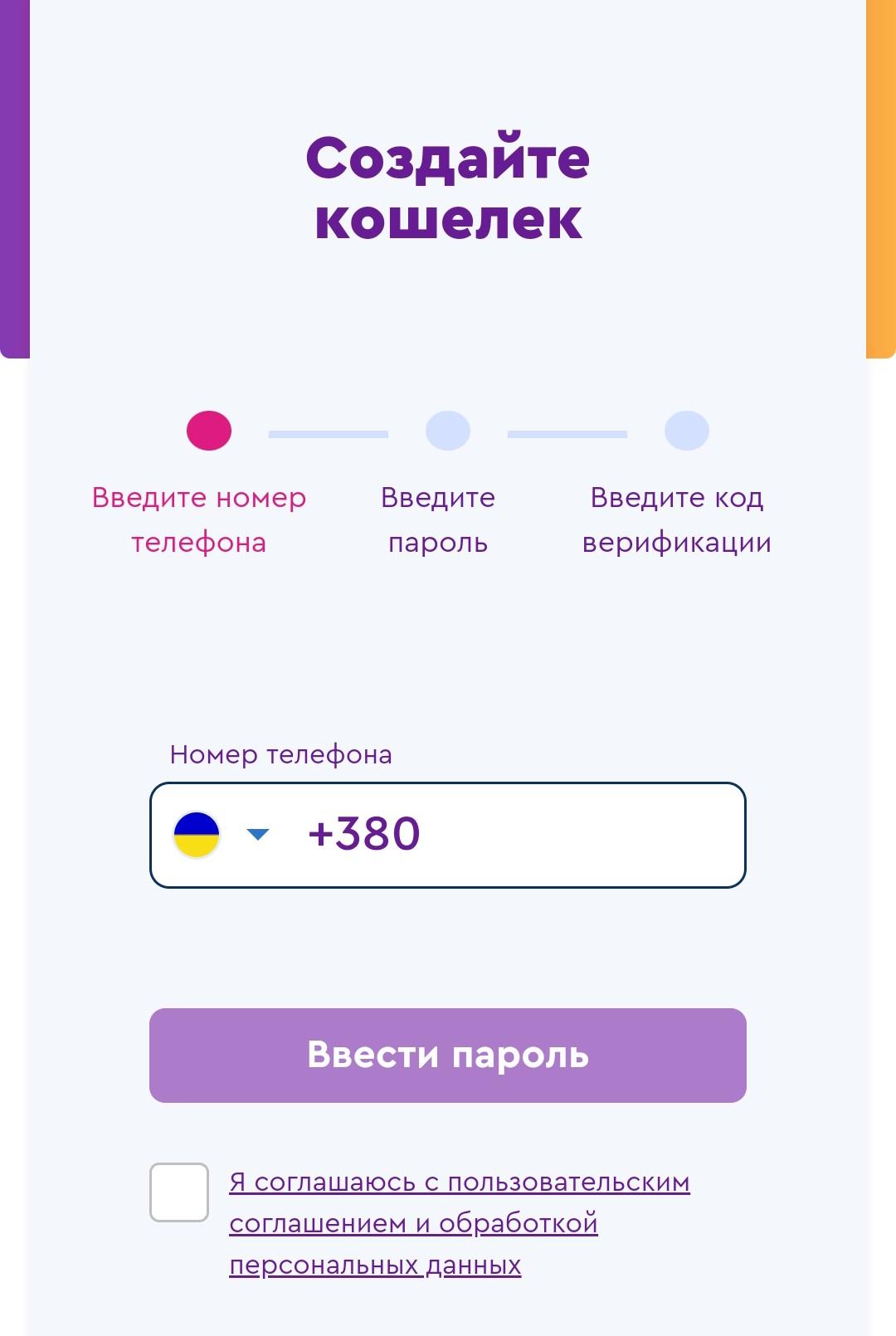 Vouwallet сайт