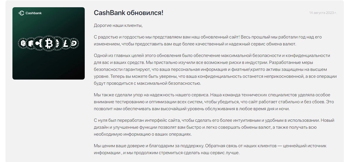 Новости Cash Bank