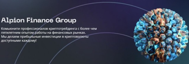 Alpion Finance Group - описание