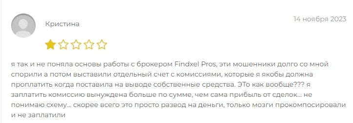 Findxelpros отзывы