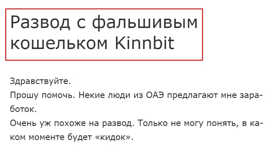 Kinnbit.com отзывы