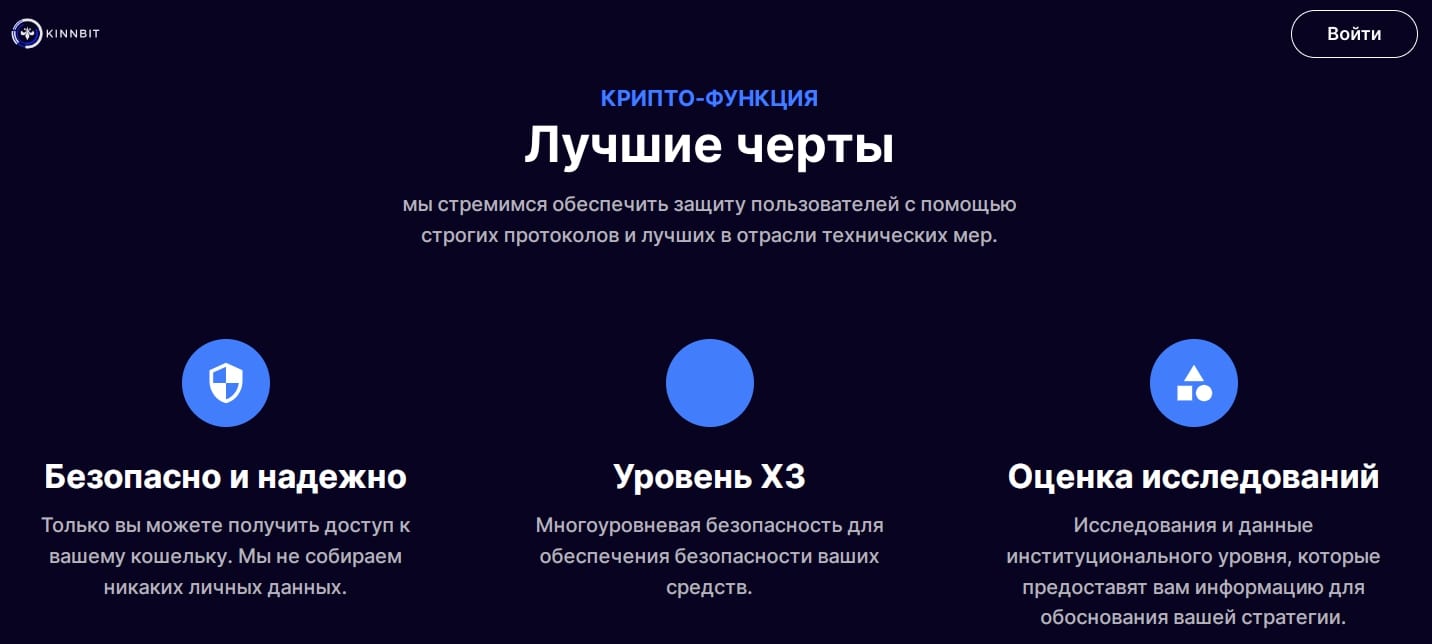 Kinnbit.com сайт