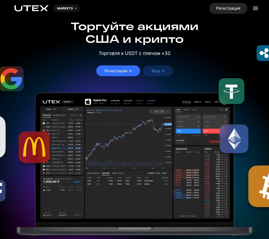 Utex сайт