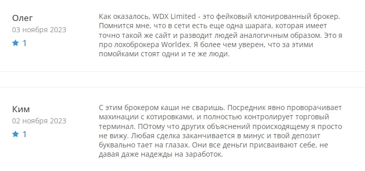WDX Limited отзывы