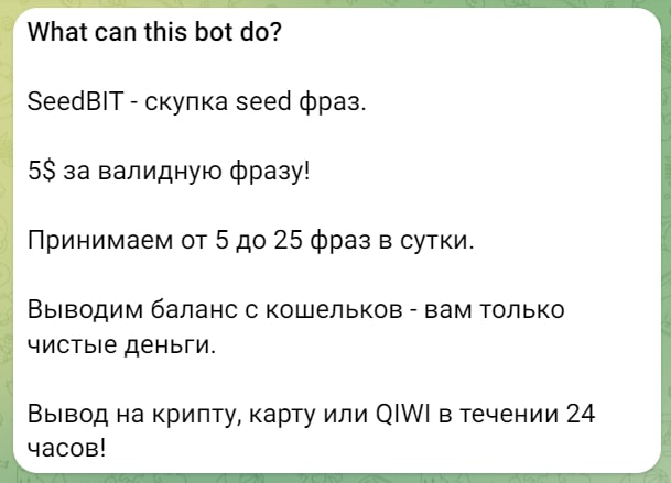 SeedBit_Bot телеграм пост