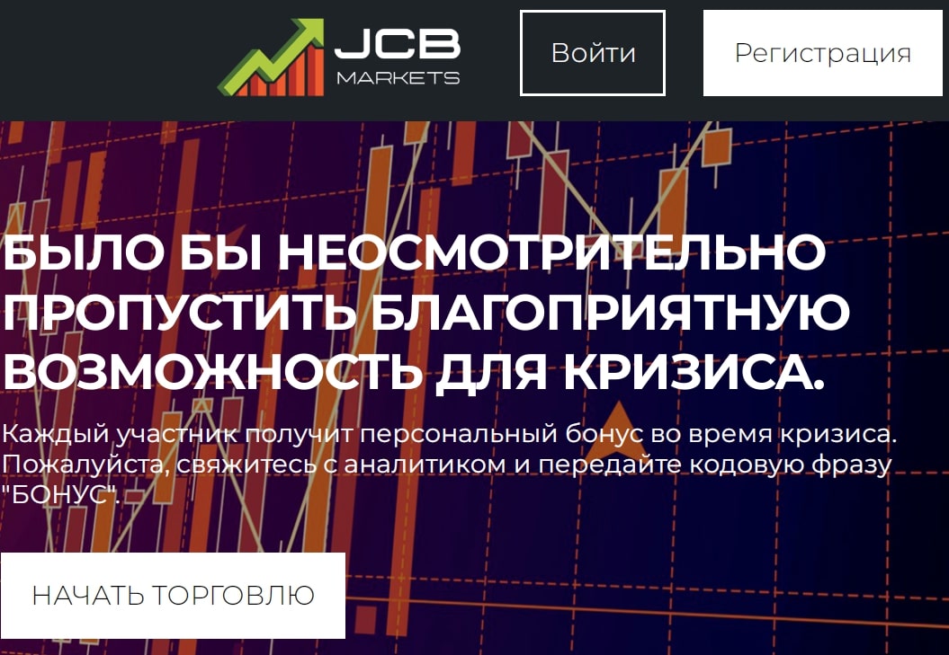 JCB Markets сайт