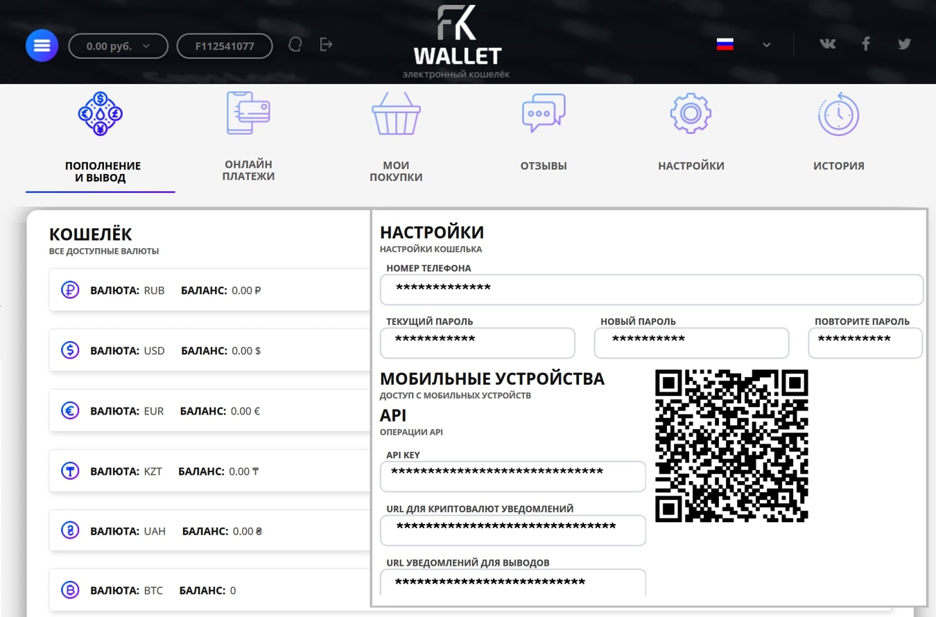 FK Wallet сайт