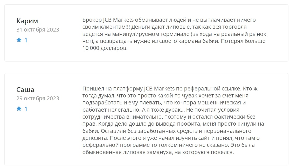 JCB Markets отзывы