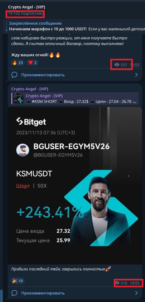 Crypto angel VIP телеграм