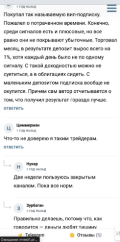 Evgeniy Nesterow отзывы