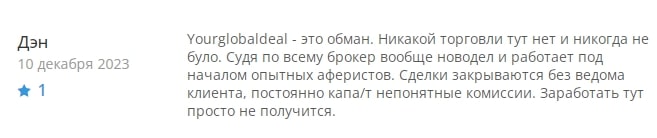 Уourglobaldeal отзывы