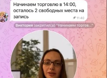Полина Шустова телеграм