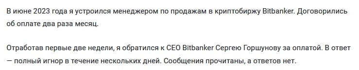  Bitbanker отзывы