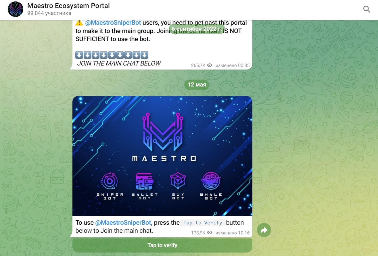 Maestrobots телеграм