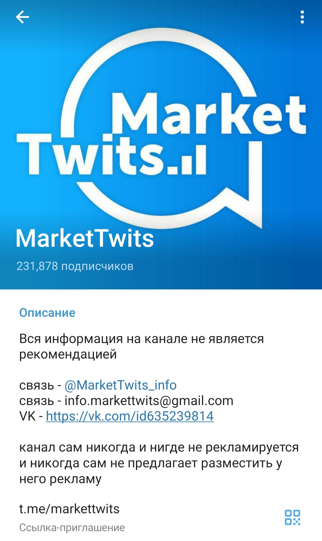 Markettwits телеграм