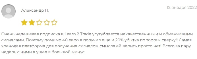 Learn2Trade отзывы