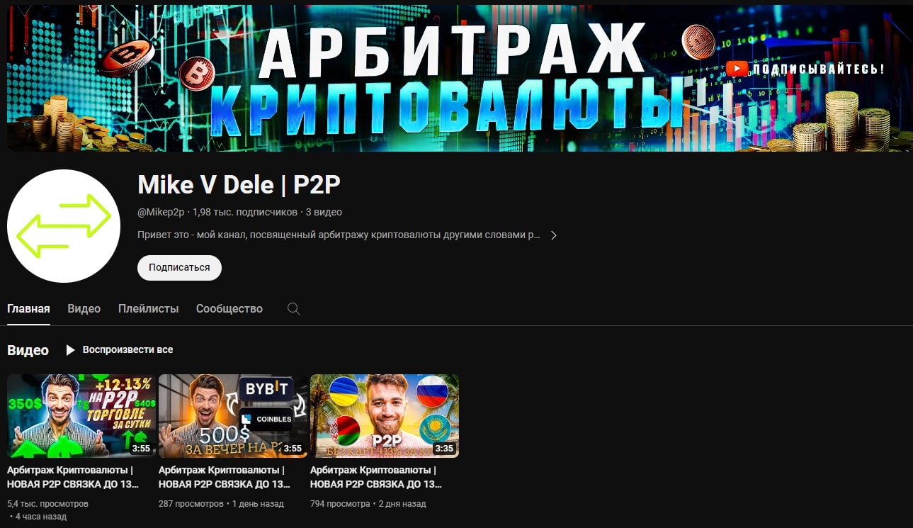 Mike V Dele ютуб