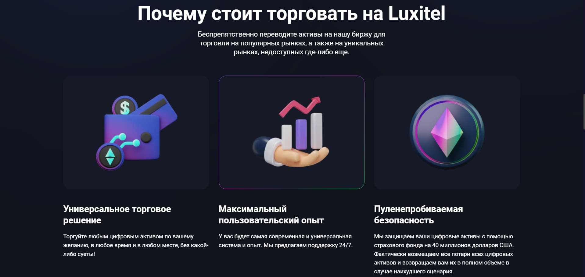 Luxitel com сайт инфа