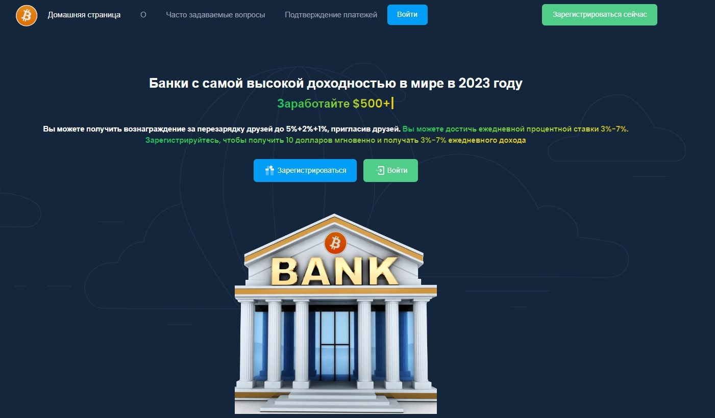 Bitcoin Bank сайт